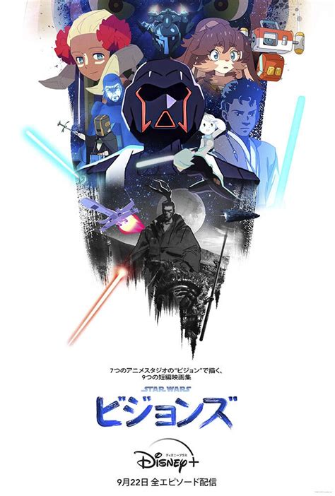star wars: visions s01e07 bdscr|Star Wars: Visions .